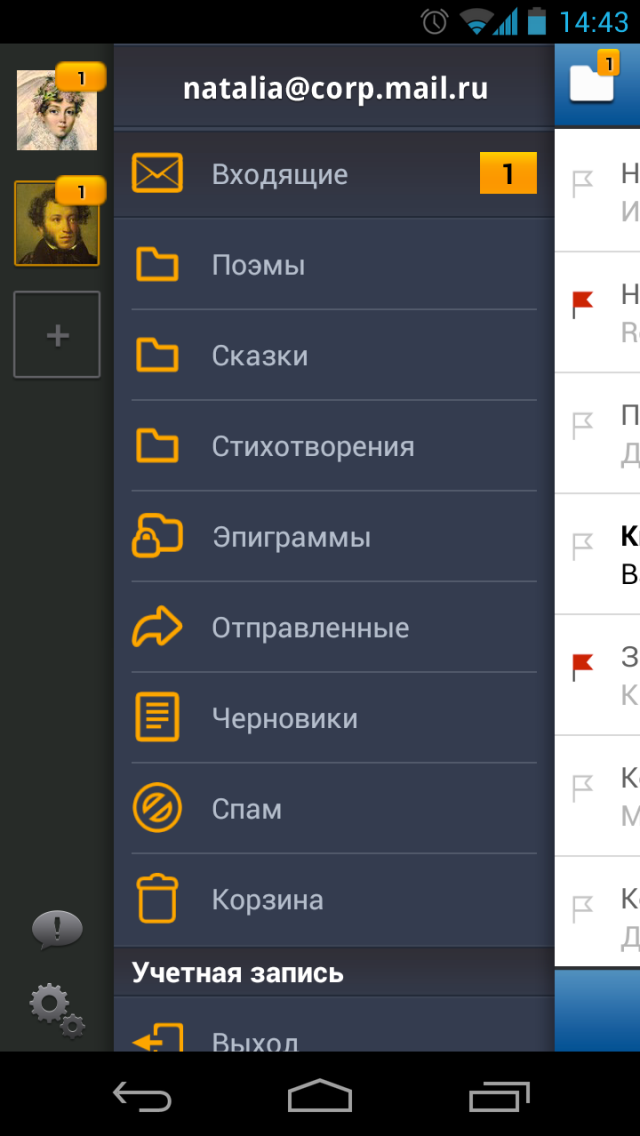 Mail Ru App for Android New Android Productivity App